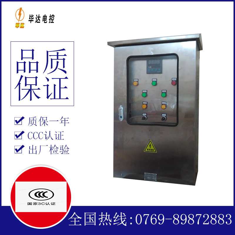 邵原镇路灯控制箱